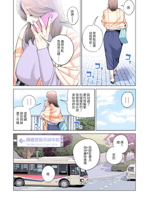 [HGTラボ (津差宇土)] 自治会の人妻はとてもHでした。（フルカラー版）【1-3】_1-04
