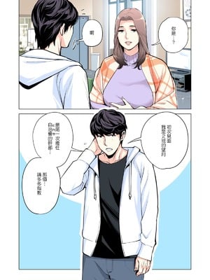 [HGTラボ (津差宇土)] 自治会の人妻はとてもHでした。（フルカラー版）【1-3】_1-07