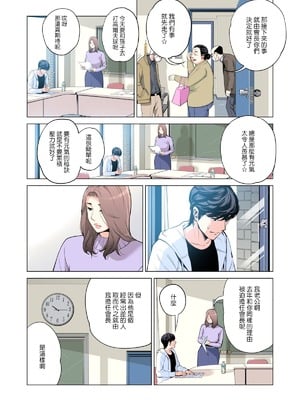[HGTラボ (津差宇土)] 自治会の人妻はとてもHでした。（フルカラー版）【1-3】_1-11