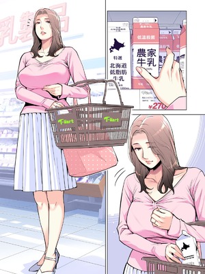 [HGTラボ (津差宇土)] 自治会の人妻はとてもHでした。（フルカラー版）【1-3】_1-19