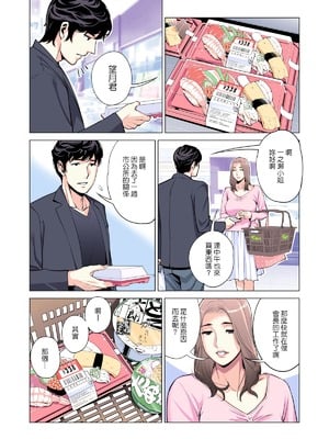 [HGTラボ (津差宇土)] 自治会の人妻はとてもHでした。（フルカラー版）【1-3】_1-20