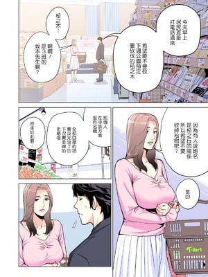 [HGTラボ (津差宇土)] 自治会の人妻はとてもHでした。（フルカラー版）【1-3】_1-21