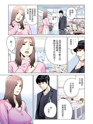 [HGTラボ (津差宇土)] 自治会の人妻はとてもHでした。（フルカラー版）【1-3】_1-22