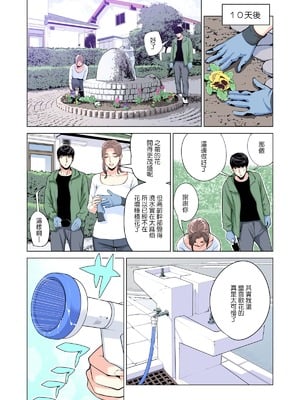 [HGTラボ (津差宇土)] 自治会の人妻はとてもHでした。（フルカラー版）【1-3】_1-26