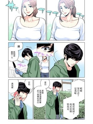 [HGTラボ (津差宇土)] 自治会の人妻はとてもHでした。（フルカラー版）【1-3】_1-29