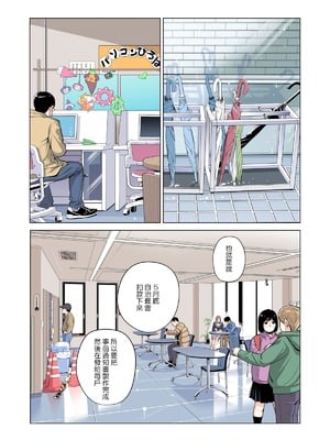 [HGTラボ (津差宇土)] 自治会の人妻はとてもHでした。（フルカラー版）【1-3】_1-31