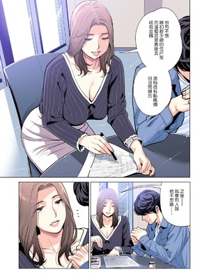 [HGTラボ (津差宇土)] 自治会の人妻はとてもHでした。（フルカラー版）【1-3】_1-32