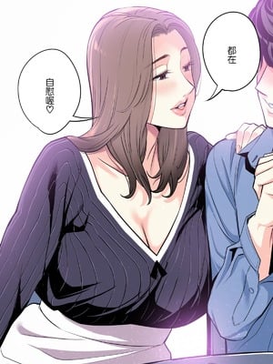 [HGTラボ (津差宇土)] 自治会の人妻はとてもHでした。（フルカラー版）【1-3】_1-37