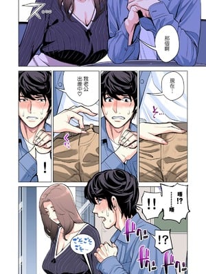 [HGTラボ (津差宇土)] 自治会の人妻はとてもHでした。（フルカラー版）【1-3】_1-39