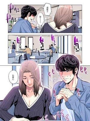 [HGTラボ (津差宇土)] 自治会の人妻はとてもHでした。（フルカラー版）【1-3】_1-40