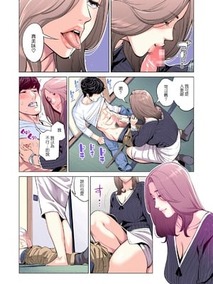[HGTラボ (津差宇土)] 自治会の人妻はとてもHでした。（フルカラー版）【1-3】_1-52
