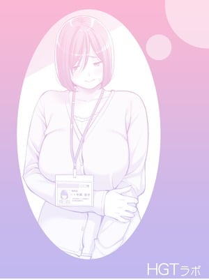 [HGTラボ (津差宇土)] 自治会の人妻はとてもHでした。（フルカラー版）【1-3】_2-000b