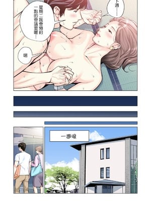 [HGTラボ (津差宇土)] 自治会の人妻はとてもHでした。（フルカラー版）【1-3】_2-007
