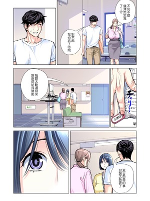 [HGTラボ (津差宇土)] 自治会の人妻はとてもHでした。（フルカラー版）【1-3】_2-016