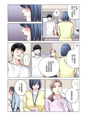 [HGTラボ (津差宇土)] 自治会の人妻はとてもHでした。（フルカラー版）【1-3】_2-018