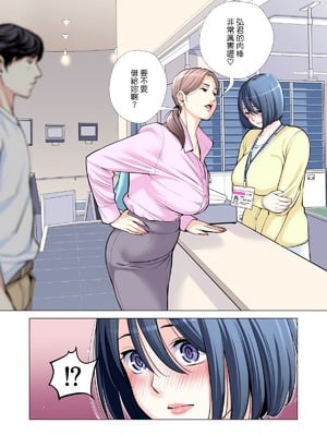 [HGTラボ (津差宇土)] 自治会の人妻はとてもHでした。（フルカラー版）【1-3】_2-021