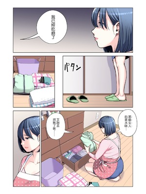 [HGTラボ (津差宇土)] 自治会の人妻はとてもHでした。（フルカラー版）【1-3】_2-035