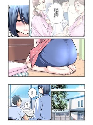 [HGTラボ (津差宇土)] 自治会の人妻はとてもHでした。（フルカラー版）【1-3】_2-036