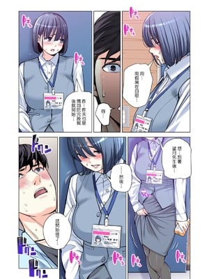 [HGTラボ (津差宇土)] 自治会の人妻はとてもHでした。（フルカラー版）【1-3】_2-050