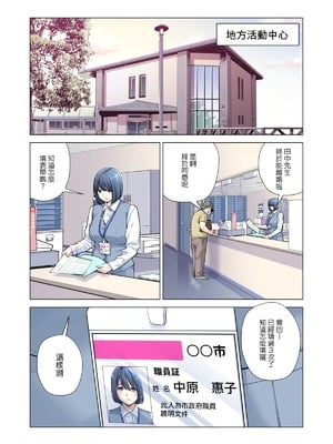 [HGTラボ (津差宇土)] 自治会の人妻はとてもHでした。（フルカラー版）【1-3】_3-009