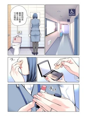 [HGTラボ (津差宇土)] 自治会の人妻はとてもHでした。（フルカラー版）【1-3】_3-010
