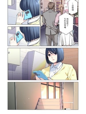 [HGTラボ (津差宇土)] 自治会の人妻はとてもHでした。（フルカラー版）【1-3】_3-019