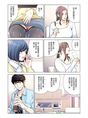 [HGTラボ (津差宇土)] 自治会の人妻はとてもHでした。（フルカラー版）【1-3】_3-033