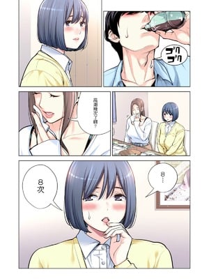 [HGTラボ (津差宇土)] 自治会の人妻はとてもHでした。（フルカラー版）【1-3】_3-034