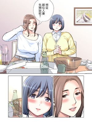 [HGTラボ (津差宇土)] 自治会の人妻はとてもHでした。（フルカラー版）【1-3】_3-037