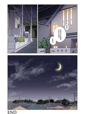 [HGTラボ (津差宇土)] 自治会の人妻はとてもHでした。（フルカラー版）【1-3】_3-109