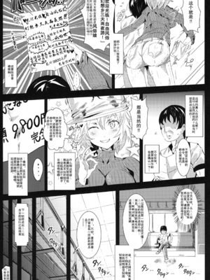 [にゅう工房 (にゅう)] おいでませ!!自由風俗幻想郷2泊3日の旅 Ⅰ-ⅩⅠ  +♡フルカラー+嫌悪姦+BUZAMA東方&(壞) (東方Project)[中国翻訳]_008
