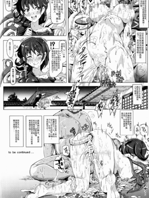 [にゅう工房 (にゅう)] おいでませ!!自由風俗幻想郷2泊3日の旅 Ⅰ-ⅩⅠ  +♡フルカラー+嫌悪姦+BUZAMA東方&(壞) (東方Project)[中国翻訳]_088