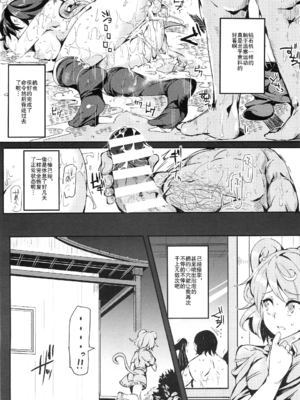 [にゅう工房 (にゅう)] おいでませ!!自由風俗幻想郷2泊3日の旅 Ⅰ-ⅩⅠ  +♡フルカラー+嫌悪姦+BUZAMA東方&(壞) (東方Project)[中国翻訳]_100