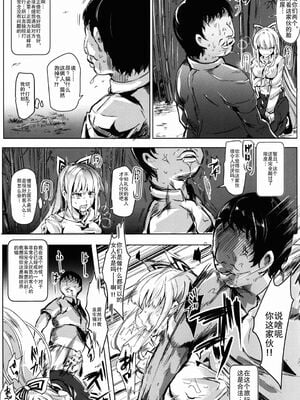 [にゅう工房 (にゅう)] おいでませ!!自由風俗幻想郷2泊3日の旅 Ⅰ-ⅩⅠ  +♡フルカラー+嫌悪姦+BUZAMA東方&(壞) (東方Project)[中国翻訳]_141