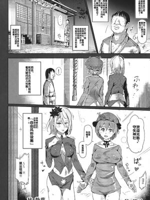 [にゅう工房 (にゅう)] おいでませ!!自由風俗幻想郷2泊3日の旅 Ⅰ-ⅩⅠ  +♡フルカラー+嫌悪姦+BUZAMA東方&(壞) (東方Project)[中国翻訳]_190