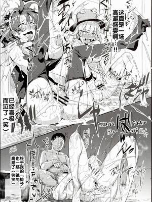 [にゅう工房 (にゅう)] おいでませ!!自由風俗幻想郷2泊3日の旅 Ⅰ-ⅩⅠ  +♡フルカラー+嫌悪姦+BUZAMA東方&(壞) (東方Project)[中国翻訳]_217