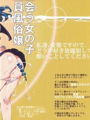 [にゅう工房 (にゅう)] おいでませ!!自由風俗幻想郷2泊3日の旅 Ⅰ-ⅩⅠ  +♡フルカラー+嫌悪姦+BUZAMA東方&(壞) (東方Project)[中国翻訳]_272