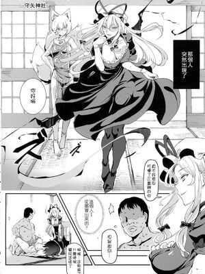 [にゅう工房 (にゅう)] おいでませ!!自由風俗幻想郷2泊3日の旅 Ⅰ-ⅩⅠ  +♡フルカラー+嫌悪姦+BUZAMA東方&(壞) (東方Project)[中国翻訳]_282