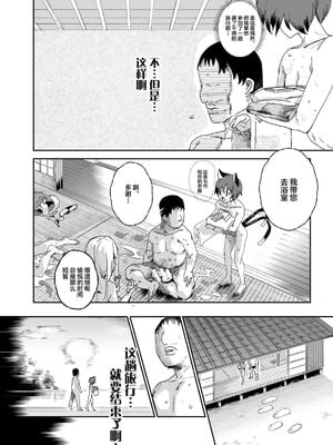 [にゅう工房 (にゅう)] おいでませ!!自由風俗幻想郷2泊3日の旅 Ⅰ-ⅩⅠ  +♡フルカラー+嫌悪姦+BUZAMA東方&(壞) (東方Project)[中国翻訳]_328