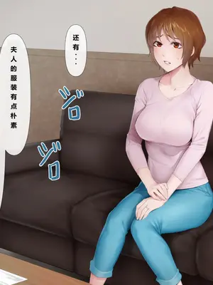 [ミツミツにく] 返済はカラダで 2｜用身体来还债2 [NTR YYDS 个人汉化]_011