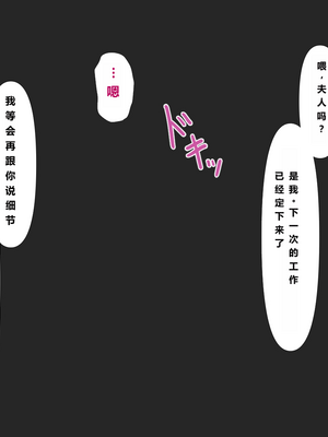 [ミツミツにく] 返済はカラダで 2｜用身体来还债2 [NTR YYDS 个人汉化]_003