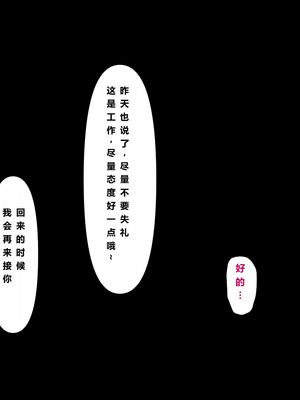 [ミツミツにく] 返済はカラダで 2｜用身体来还债2 [NTR YYDS 个人汉化]_012