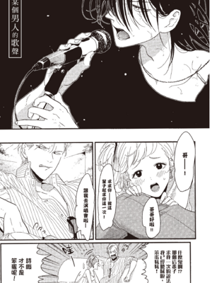 [はらだ] よるとあさの歌_005_3