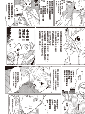 [はらだ] よるとあさの歌_006_4