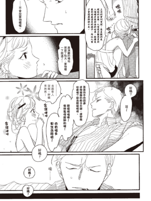 [はらだ] よるとあさの歌_007_5