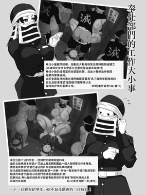 [怠楽天 (shiva)] 隠のおねえさんの本 Ⅰ-Ⅱ +柱稽古御奉仕記録 (鬼滅の刃) [中国翻訳] [DL版][疏碼]_011