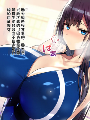[TREETOP Helper (むなしむじょう)] 外国人コーチのチンポでイキまくった幼馴染_012