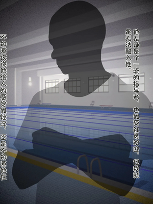 [TREETOP Helper (むなしむじょう)] 外国人コーチのチンポでイキまくった幼馴染_017