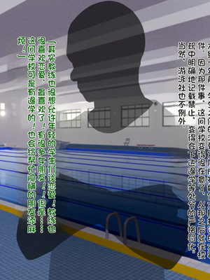 [TREETOP Helper (むなしむじょう)] 外国人コーチのチンポでイキまくった幼馴染_020