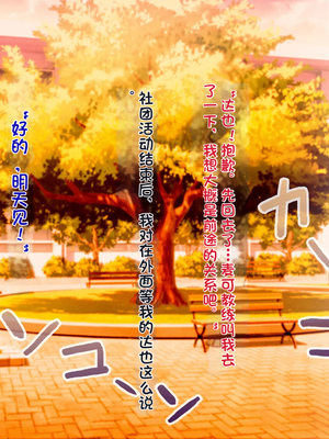 [TREETOP Helper (むなしむじょう)] 外国人コーチのチンポでイキまくった幼馴染_032